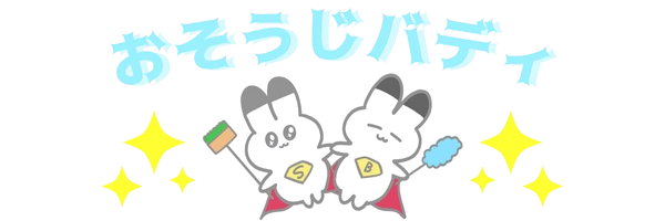 不用品回収バディ(公式)